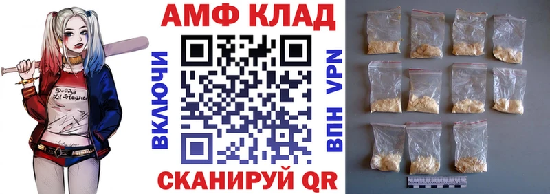 АМФ VHQ  Купить где  Дзержинск 