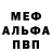 Метадон белоснежный ReD Channel