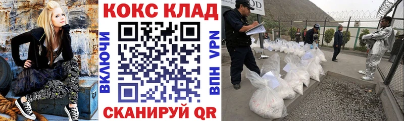 Купить где Дзержинск Кокаин 98%