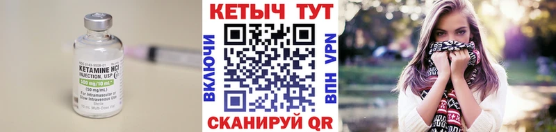 Кетамин VHQ  Купить где  Дзержинск 