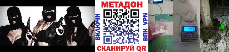МЕТАДОН methadone  Купить где  Дзержинск 
